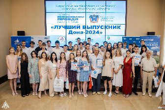 >В ЮФУ поздравили лучших выпускников донских школ 2024 года по итогам сдачи ЕГЭ