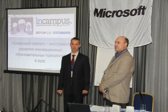 >Конференция "Партнерские решения на платформе Microsoft для образовательных организаций"