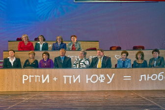 >80-летие Педагогического института ЮФУ