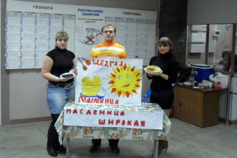 >Масленица на геолого-географическом факульотете ЮФУ