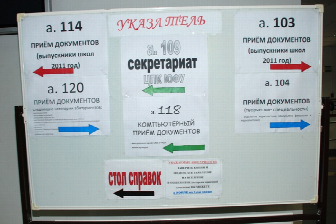 >Приемная кампания-2011