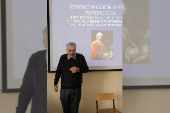>Cеминар , посвященный 300-летию М.В.Ломоносова