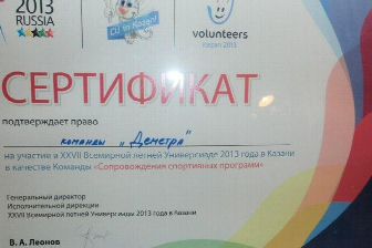 >Cборная ЮФУ "Деметра" стала победителем фестиваля по черлидингу в Казани