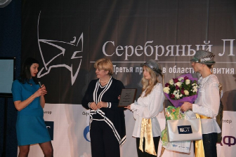 >Премия 'Серебряный лучник'-Юг
