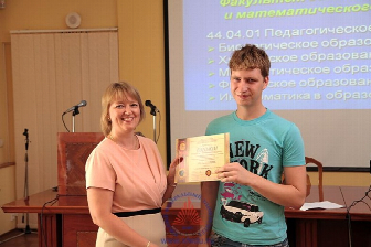 >Итоги олимпиады для поступающих в магистратуру ЮФУ