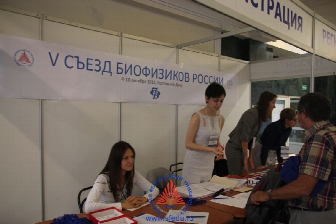 >V съезд биофизиков России