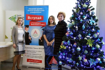 >Ежегодная встреча "Университет в кругу партнёров друзей"