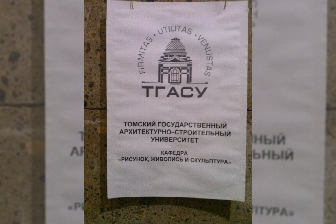 >VIII Международный конкурс архитектурного рисунка.