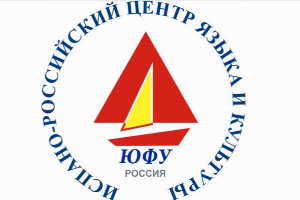 Мероприятия недели академической мобильности от Испано-Российского центра ЮФУ