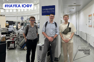 SFedU received an international grant from the Russian Science Foundation for research in the field of electrocatalysts using synchrotron radiation