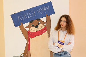 Стартует прием в Лицей ЮФУ в 2025 году