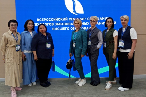 Перспективы развития психологических служб вузов обсудили на Всероссийском семинаре-совещании в Москве