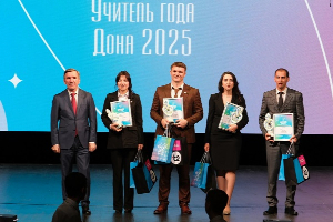 Сотрудники ЮФУ приняли участие в работе жюри областного конкурса «Учитель года Дона – 2025»