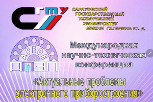 Ученые физического факультета ЮФУ приняли участие в работе APEDE-2024