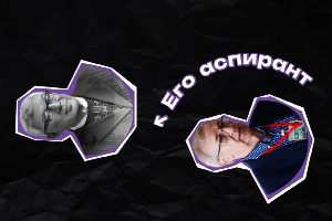 Науковедческий центр ЮФУ приглашает «поделиться рукопожатиями»