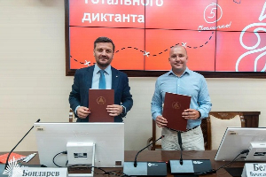 Южный федеральный университет и Юго-западное Управление Федерального агентства по делам национальностей стали стратегическими партнерами Тотального диктанта