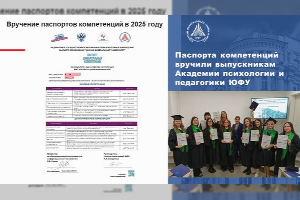 Центр компетенций. Ключевые решения для будущего студентов