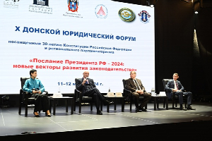 На юридическом факультете ЮФУ состоится дискуссия «Публичная власть: публичные функции и публичные финансы»