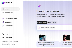 Сотрудников ЮФУ приглашают стать волонтерами-авторами интернет-энциклопедии «Рувики»