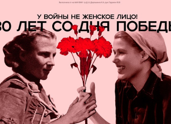 Студенты ЮФУ подготовили серию плакатов, посвященных 80-летию Победы