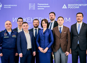 ЮФУ в первой группе федерального проекта «Передовые инженерные школы»