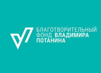 Определены финалисты стипендиального конкурса Владимира Потанина 2024/2025