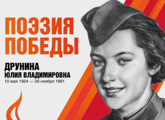 Я порою себя ощущаю связной — между теми, кто жив и кто отнят войной: как правильно читать Юлию Друнину