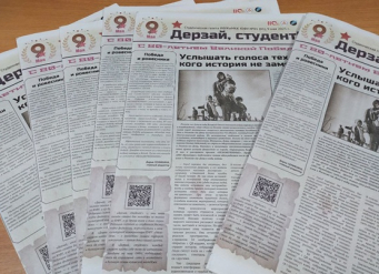 К юбилею Победы студенты-журналисты ЮФУ выпустили тематический печатный номер газеты