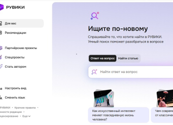 Сотрудников ЮФУ приглашают стать волонтерами-авторами интернет-энциклопедии «Рувики»
