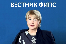 Президент ЮФУ прияла участие в обсуждении итогов научной деятельности Федерального института промышленной собственности