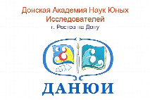 Стартовала подготовка к осенней сессии Донской академии наук юных исследователей им. Ю. А. Жданова