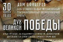 Академия психология и педагогики ЮФУ поддержала проведение музыкального спектакля, посвященного 80-летию Победы